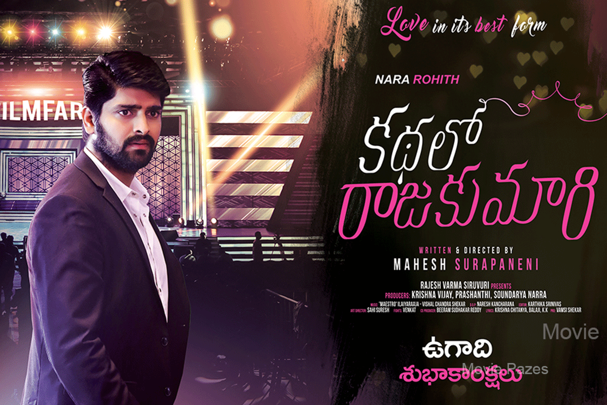 kathalo-rajakumari-movie-poster